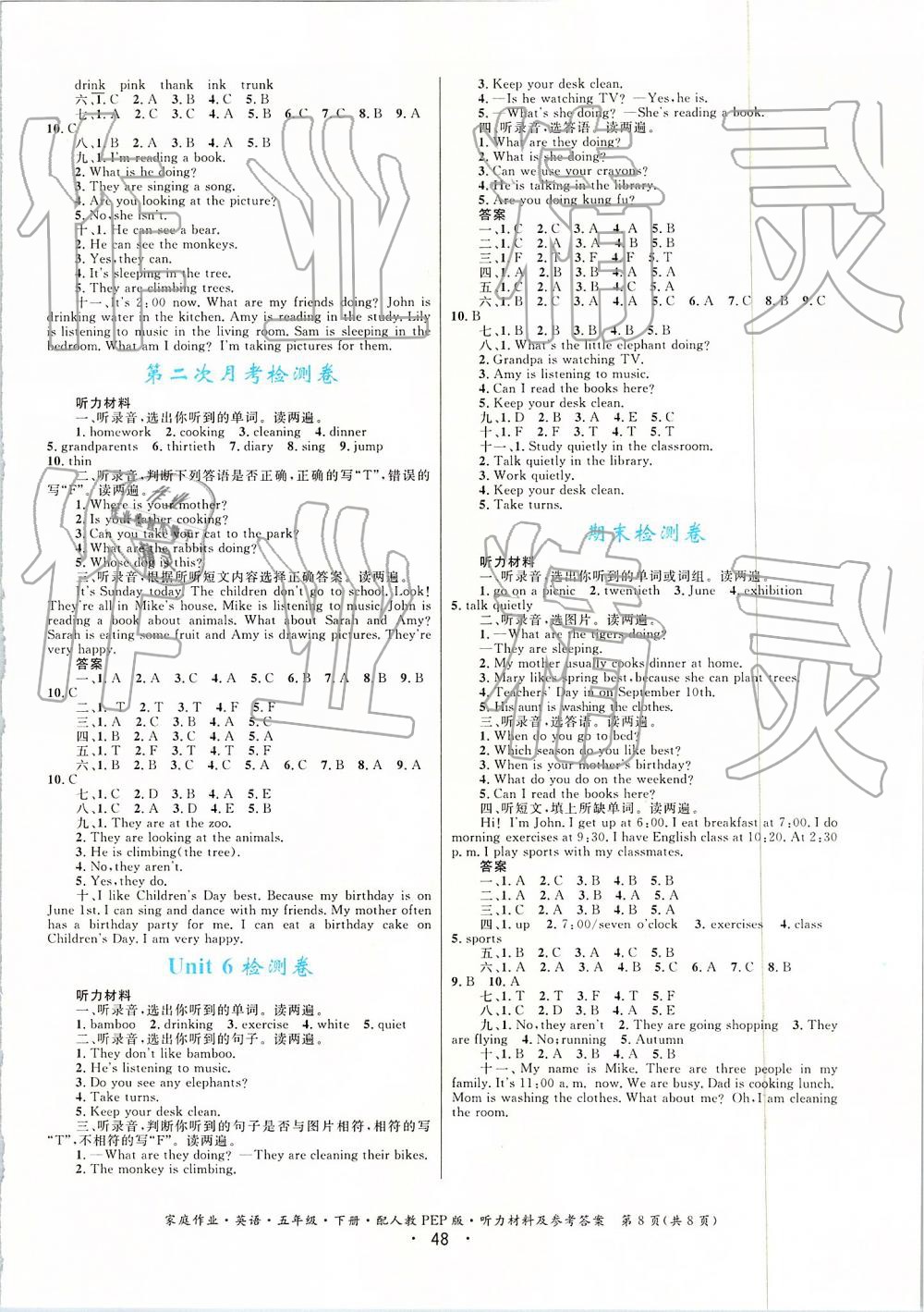 2019年家庭作業(yè)五年級英語下冊人教版PEP版 第8頁