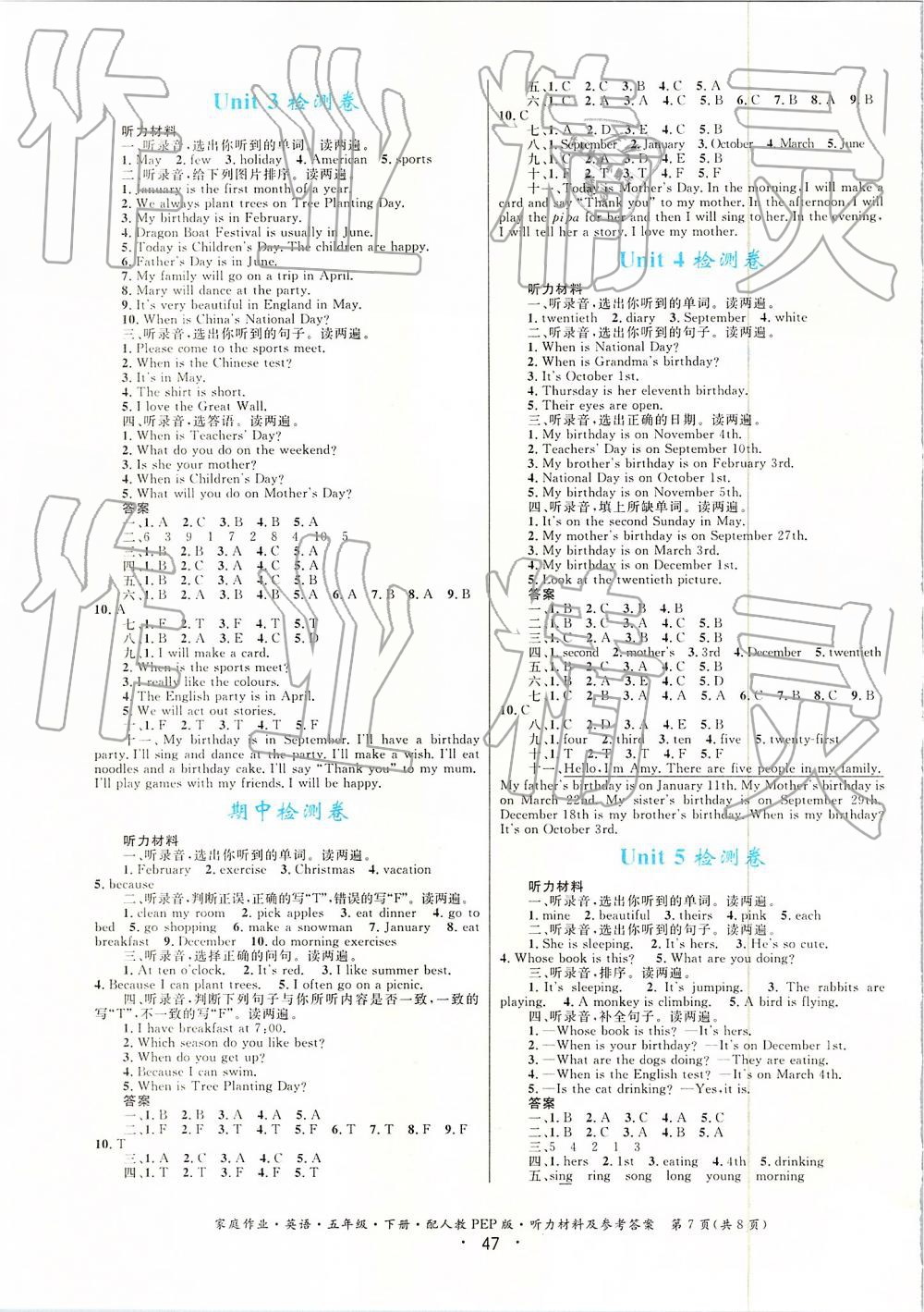 2019年家庭作業(yè)五年級英語下冊人教版PEP版 第7頁