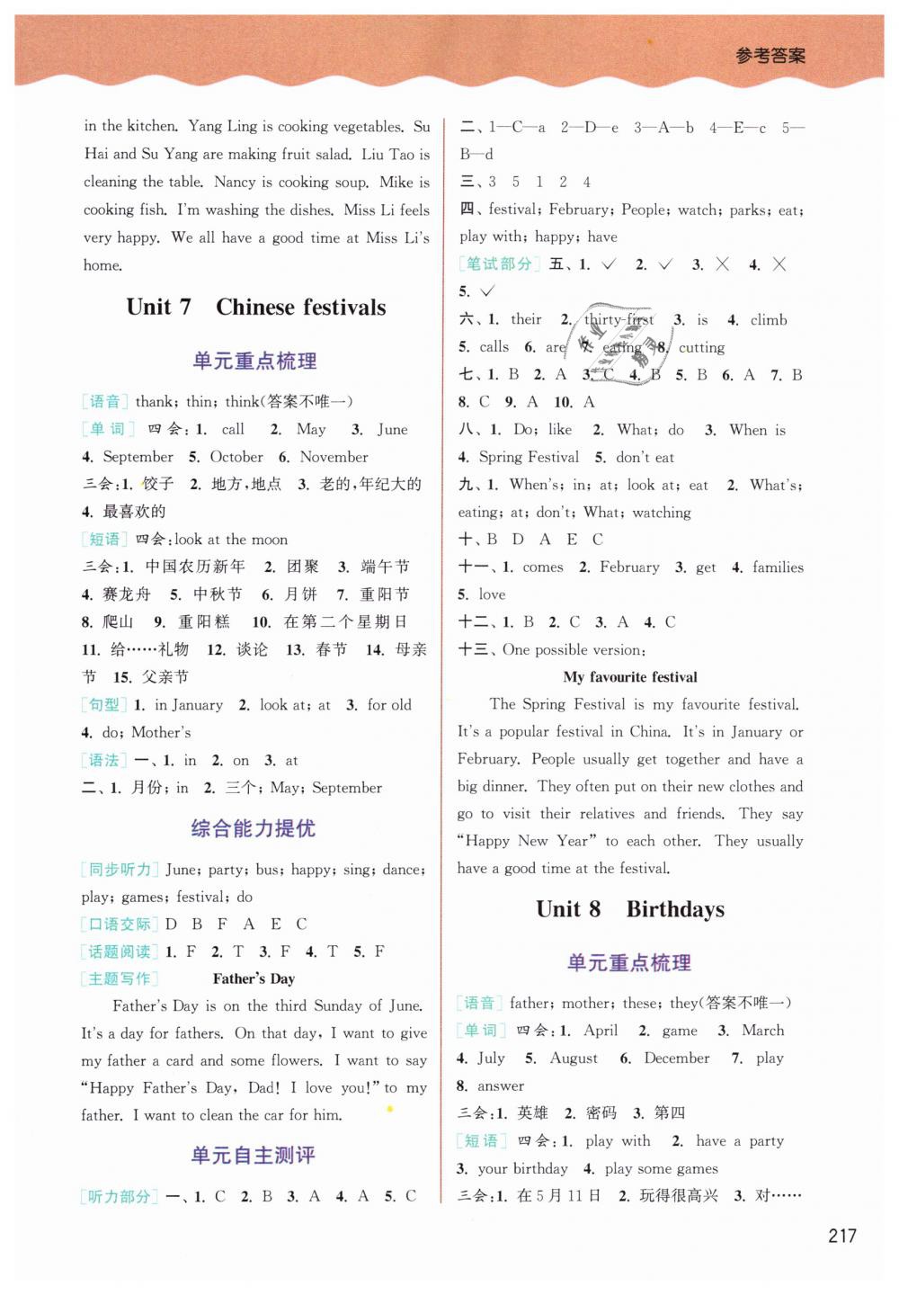 2019年通城学典非常课课通五年级英语下册译林版 参考答案第6页