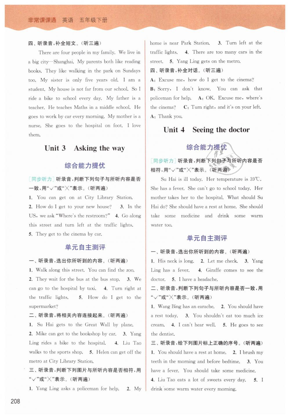 2019年通城學(xué)典非常課課通五年級(jí)英語(yǔ)下冊(cè)譯林版 參考答案第9頁(yè)