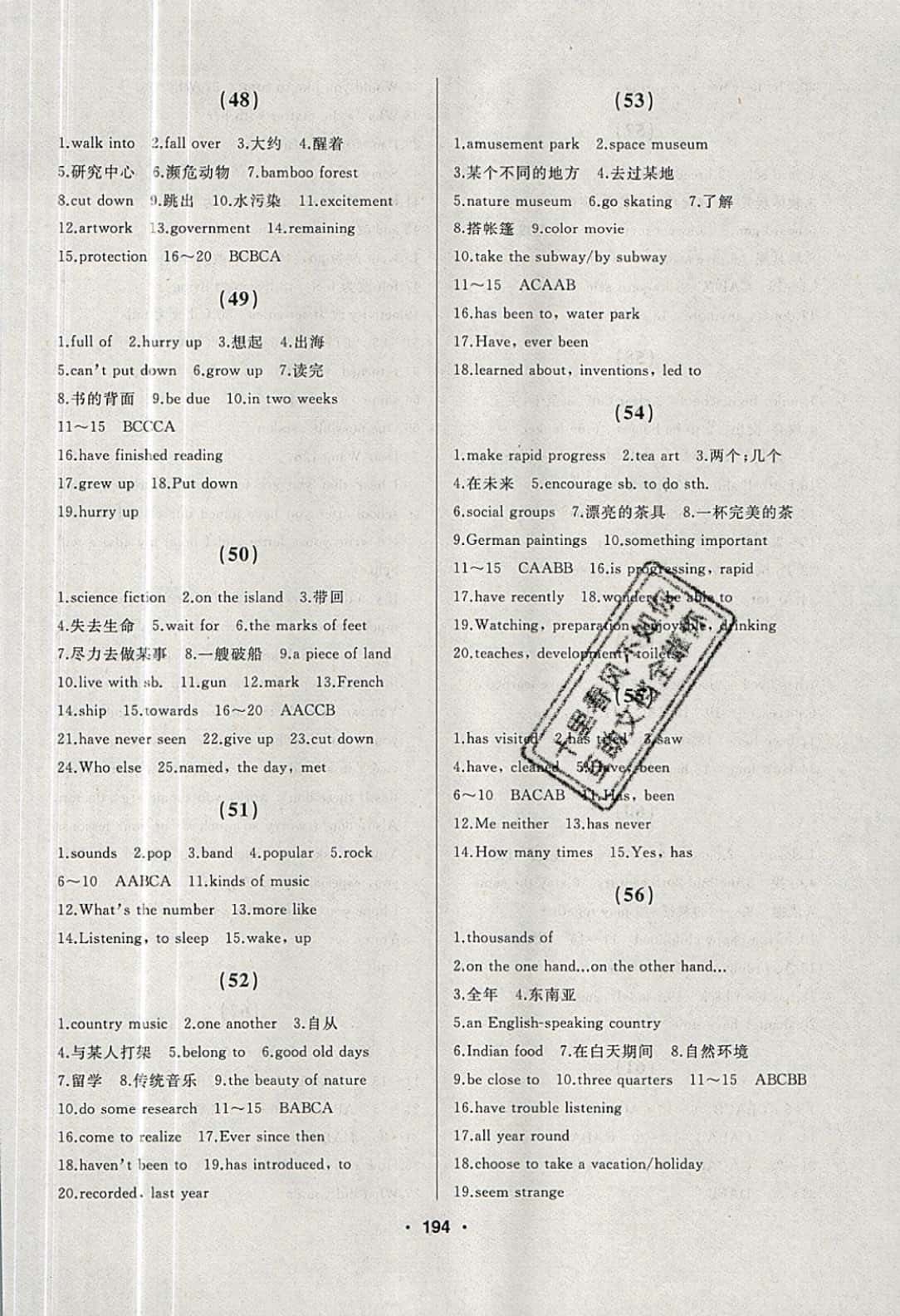 2019年試題優(yōu)化課堂同步八年級英語下冊人教版 參考答案第10頁