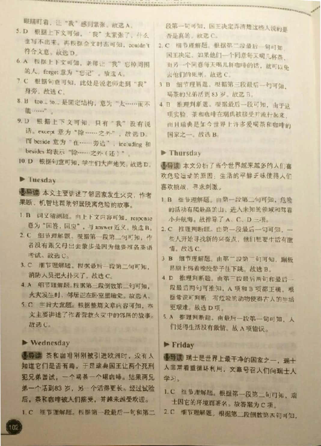 2019年优可完形填空与阅读理解八年级英语全一册人教版福建专版 参考答案第22页