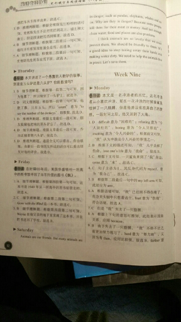 2019年优可完形填空与阅读理解八年级英语全一册人教版福建专版 参考答案第12页