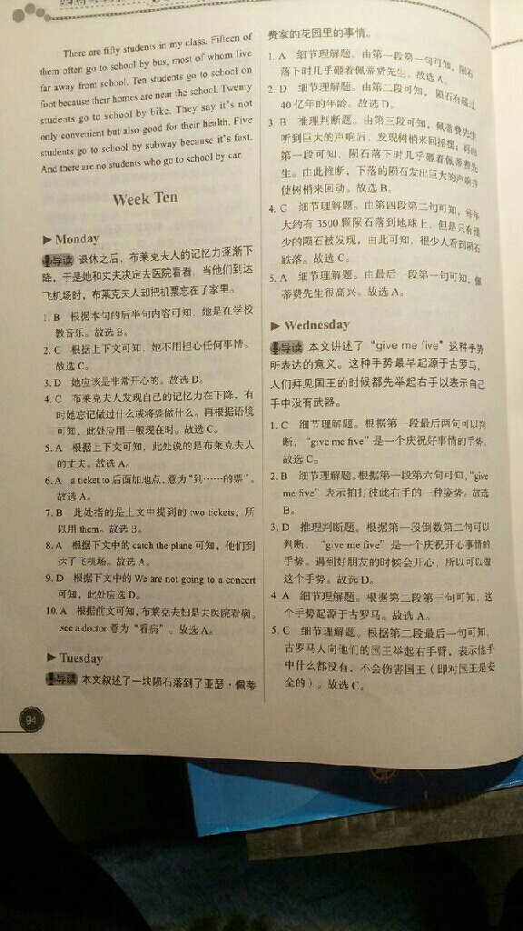 2019年优可完形填空与阅读理解八年级英语全一册人教版福建专版 参考答案第14页