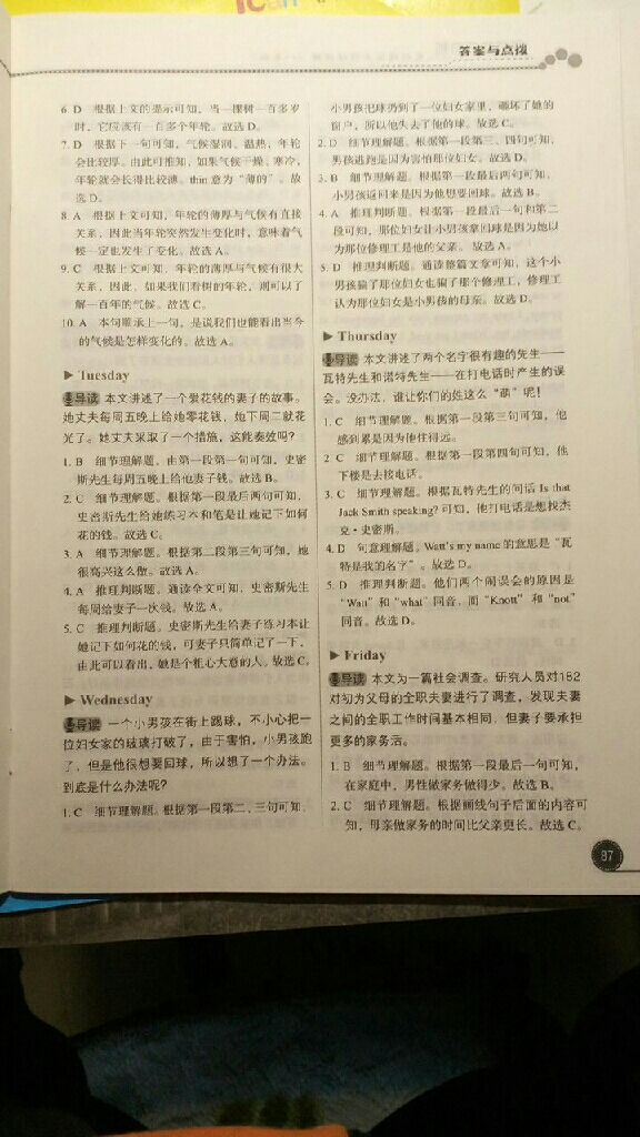 2019年优可完形填空与阅读理解八年级英语全一册人教版福建专版 参考答案第7页