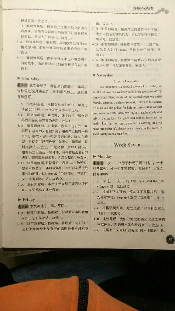 2019年优可完形填空与阅读理解八年级英语全一册人教版福建专版 参考答案第9页