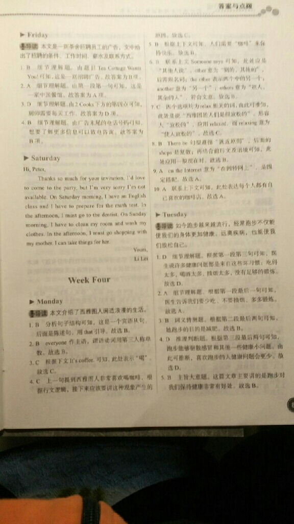 2019年优可完形填空与阅读理解八年级英语全一册人教版福建专版 参考答案第5页