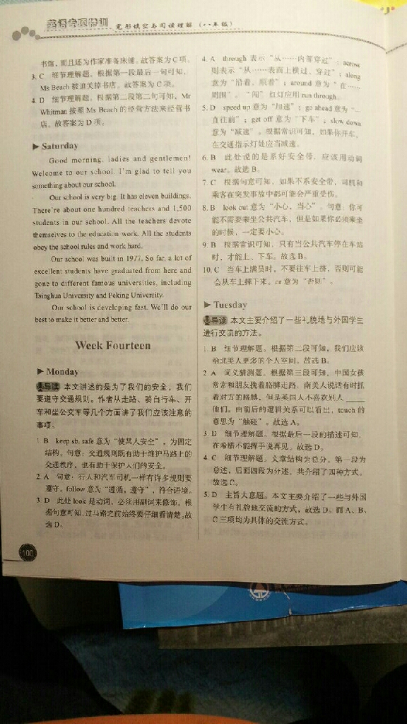 2019年优可完形填空与阅读理解八年级英语全一册人教版福建专版 参考答案第20页