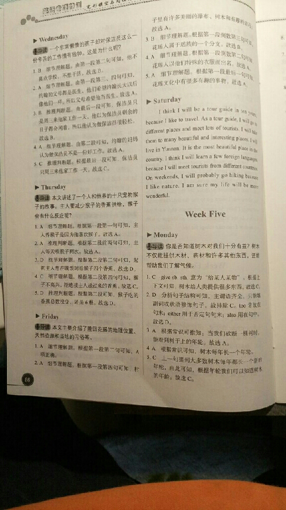 2019年优可完形填空与阅读理解八年级英语全一册人教版福建专版 参考答案第6页