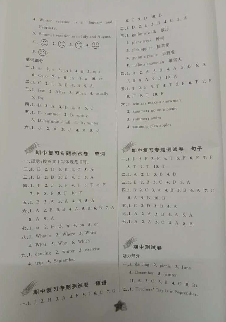 2019年新課程學(xué)習(xí)與測評單元雙測五年級英語下冊人教版A版 參考答案第3頁