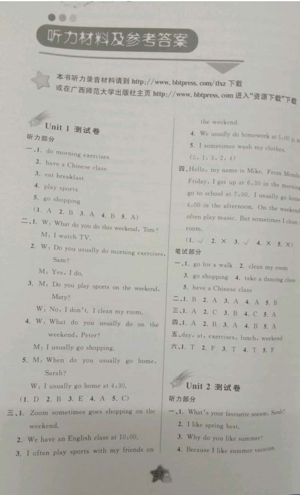 2019年新課程學(xué)習(xí)與測評單元雙測五年級英語下冊人教版A版 參考答案第1頁