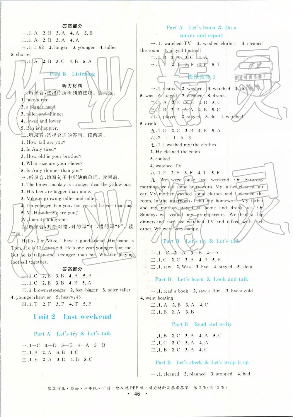 2019年家庭作業(yè)六年級英語下冊人教PEP版 第2頁