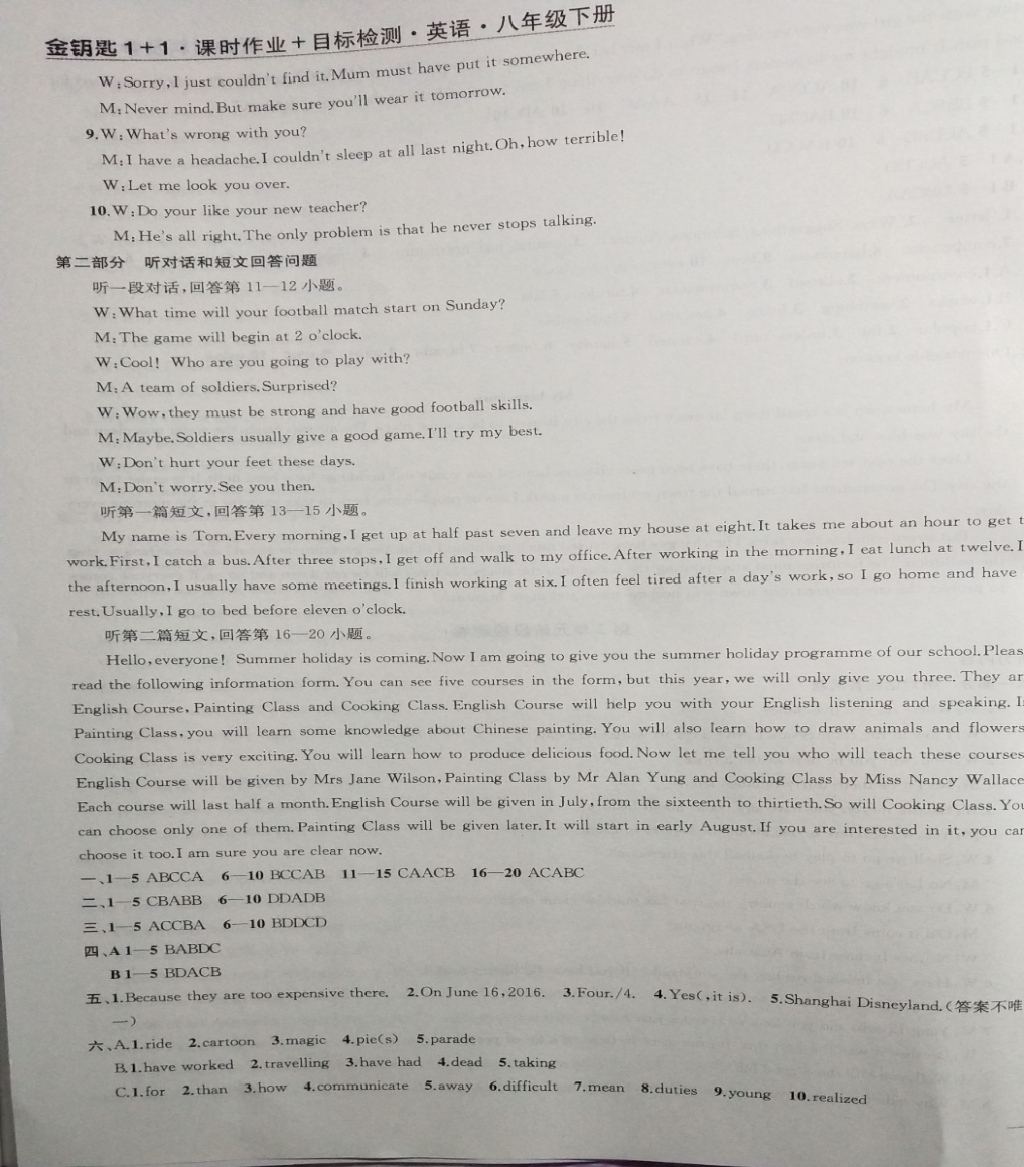 2019年金鑰匙1加1課時(shí)作業(yè)加目標(biāo)檢測(cè)八年級(jí)英語(yǔ)下冊(cè)鹽城泰州專版 參考答案第15頁(yè)