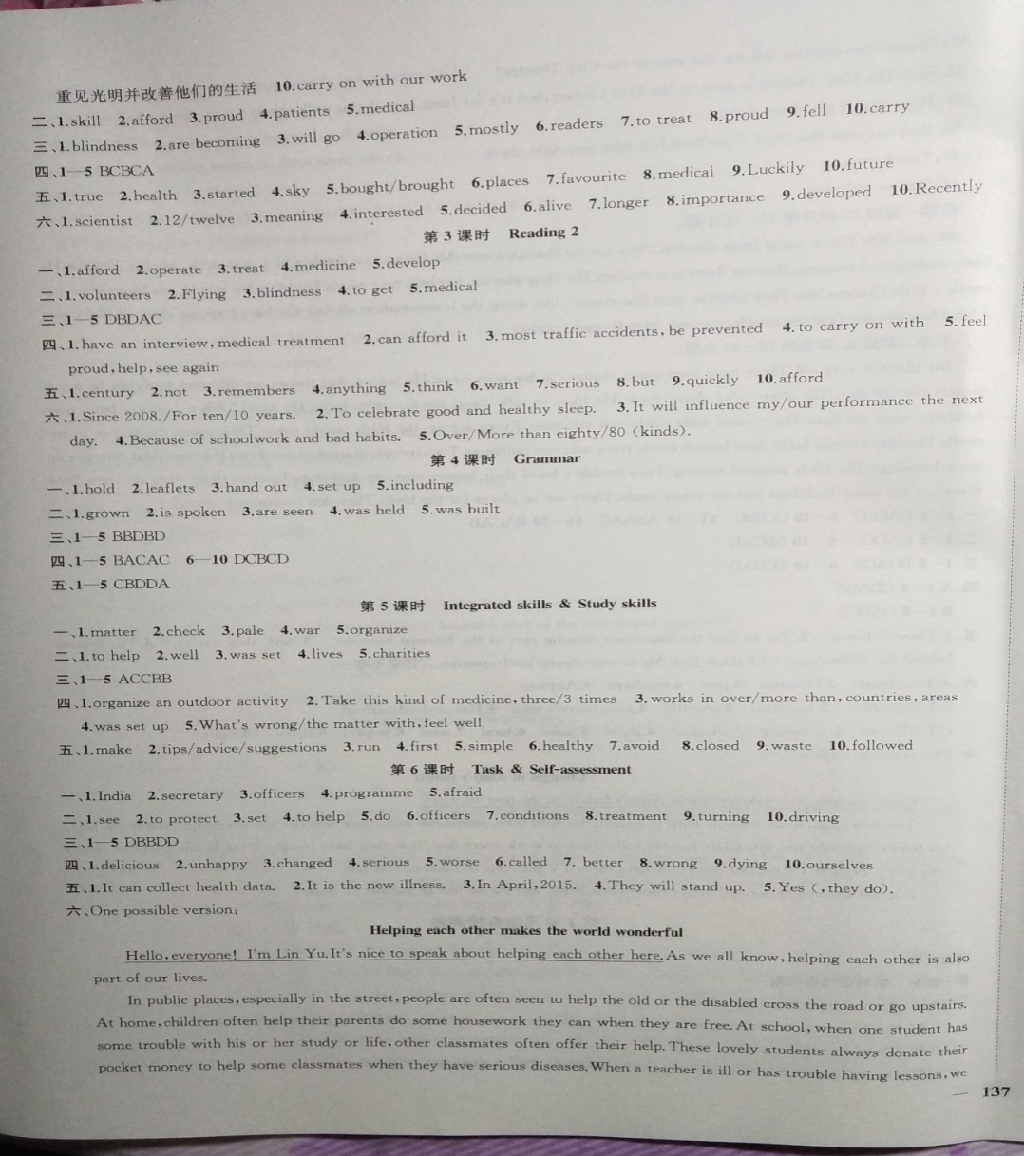 2019年金鑰匙1加1課時作業(yè)加目標(biāo)檢測八年級英語下冊鹽城泰州專版 參考答案第9頁