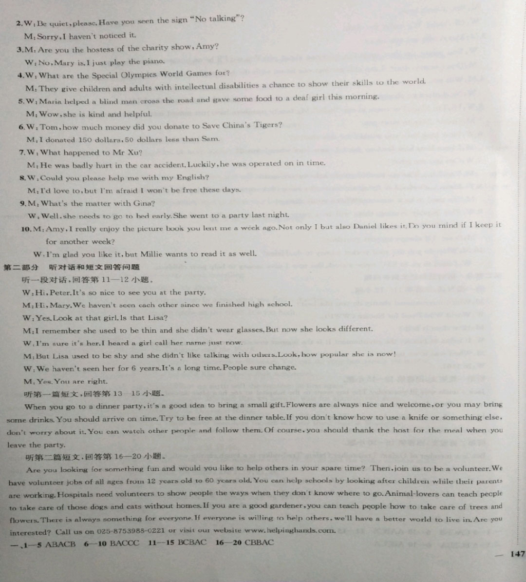 2019年金鑰匙1加1課時(shí)作業(yè)加目標(biāo)檢測八年級英語下冊鹽城泰州專版 參考答案第29頁