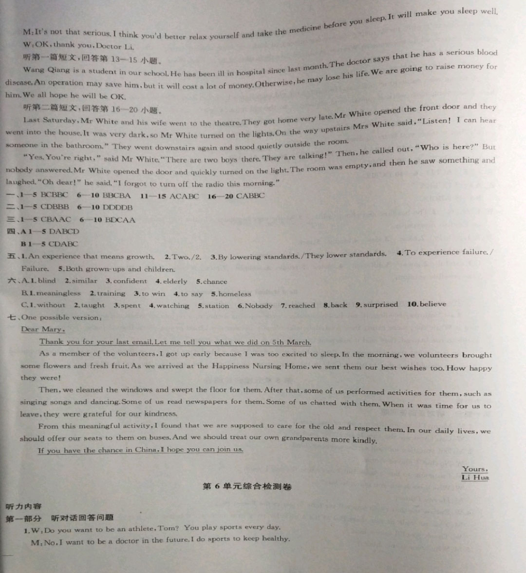 2019年金鑰匙1加1課時作業(yè)加目標檢測八年級英語下冊鹽城泰州專版 參考答案第28頁