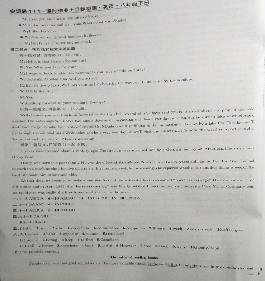 2019年金鑰匙1加1課時作業(yè)加目標(biāo)檢測八年級英語下冊鹽城泰州專版 參考答案第23頁