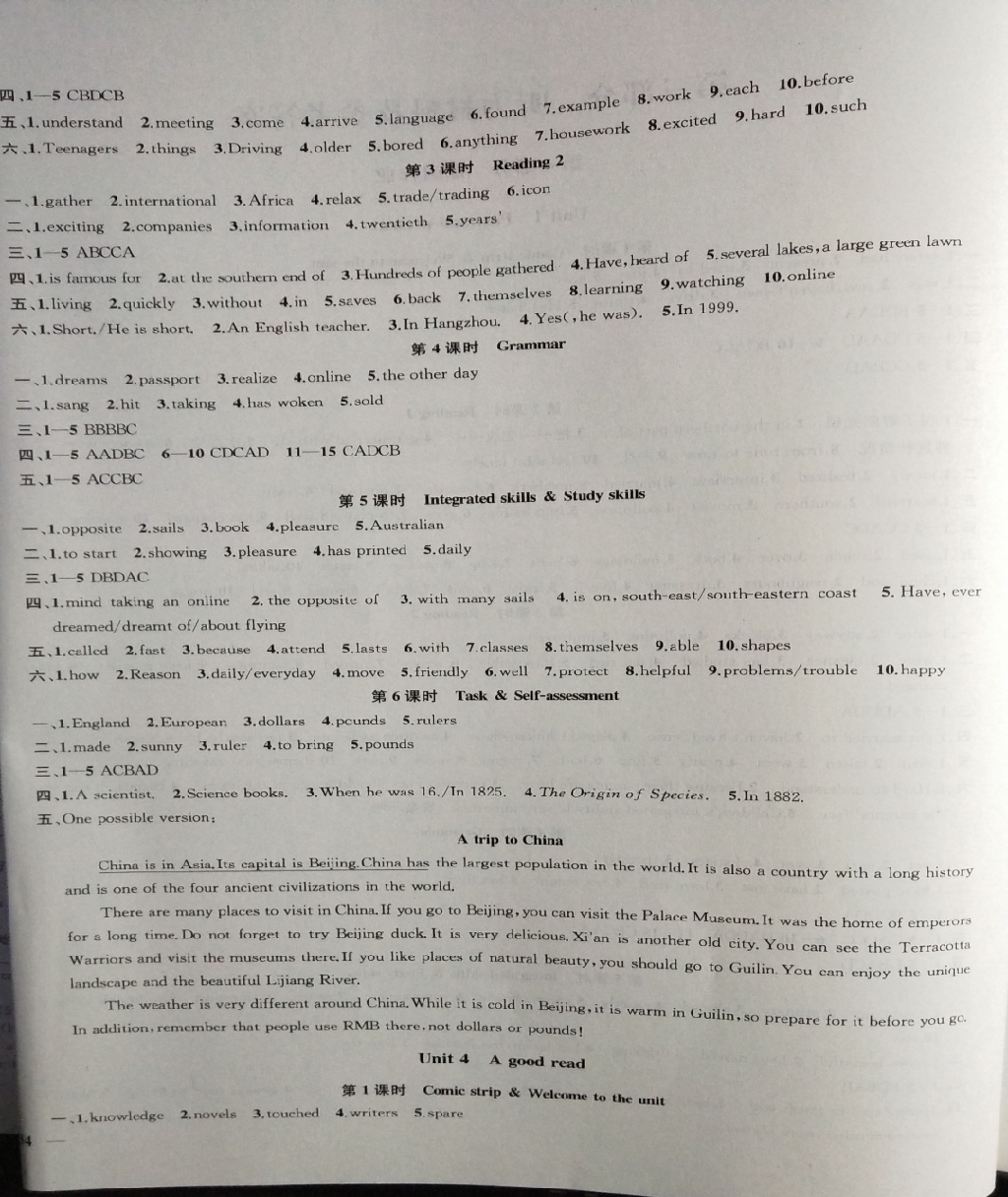 2019年金鑰匙1加1課時作業(yè)加目標(biāo)檢測八年級英語下冊鹽城泰州專版 參考答案第4頁