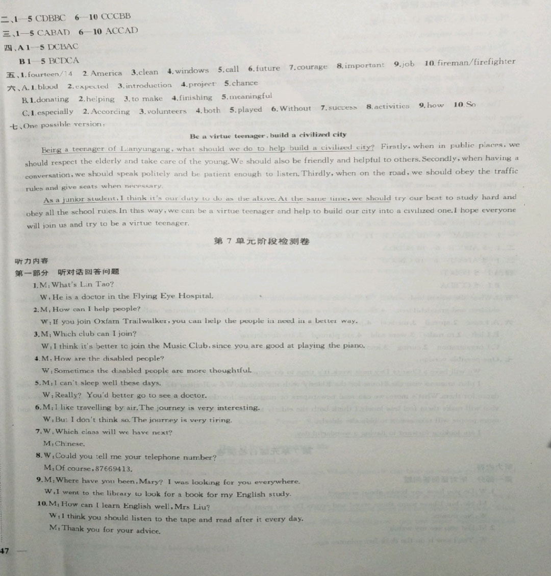 2019年金鑰匙1加1課時(shí)作業(yè)加目標(biāo)檢測(cè)八年級(jí)英語下冊(cè)鹽城泰州專版 參考答案第30頁