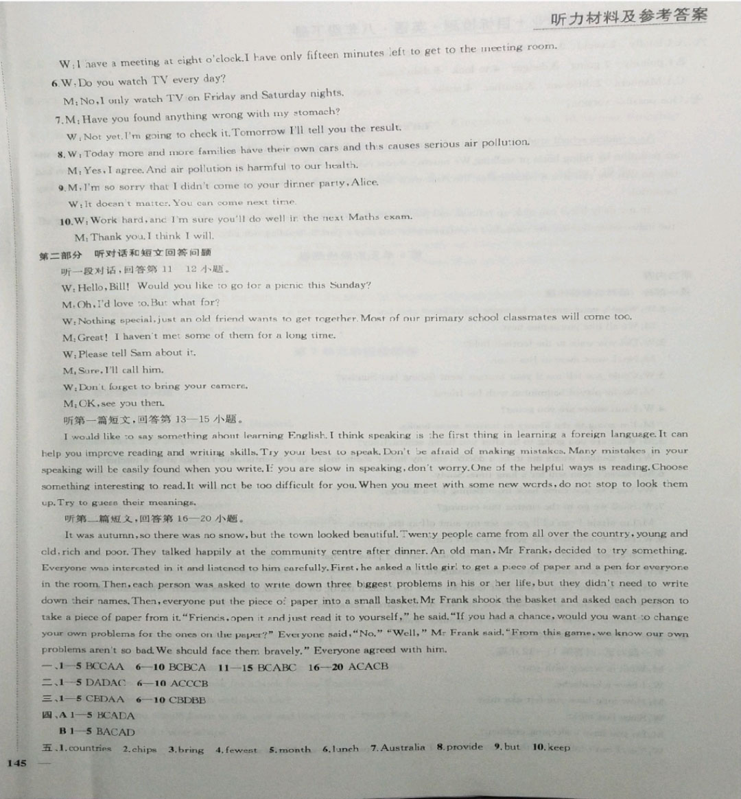 2019年金鑰匙1加1課時(shí)作業(yè)加目標(biāo)檢測(cè)八年級(jí)英語(yǔ)下冊(cè)鹽城泰州專(zhuān)版 參考答案第26頁(yè)