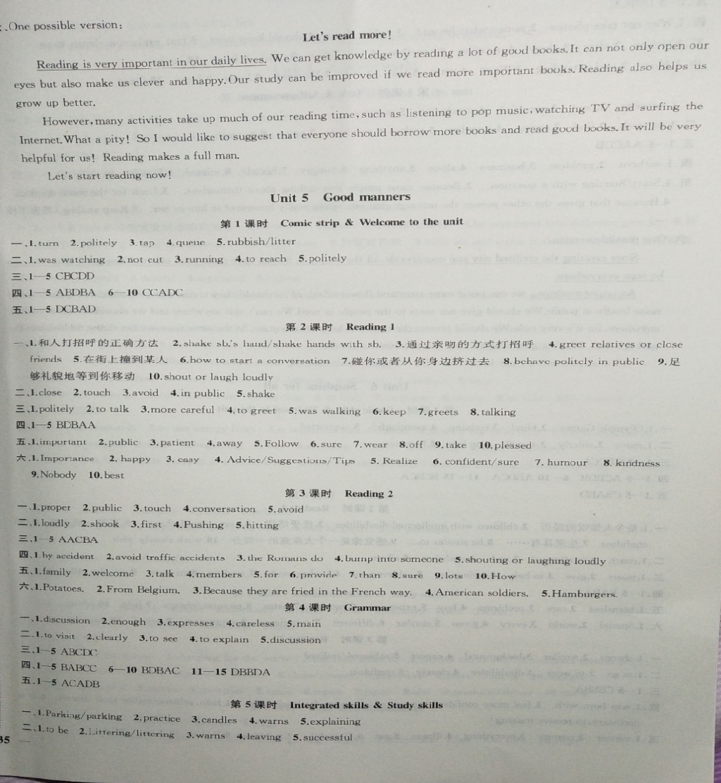 2019年金鑰匙1加1課時(shí)作業(yè)加目標(biāo)檢測(cè)八年級(jí)英語下冊(cè)鹽城泰州專版 參考答案第6頁