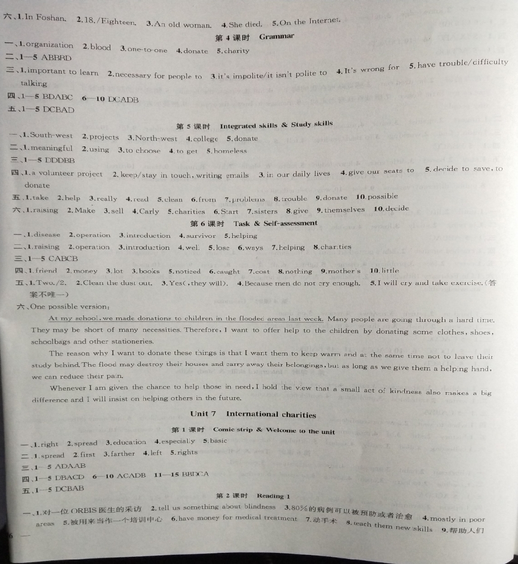 2019年金鑰匙1加1課時(shí)作業(yè)加目標(biāo)檢測八年級英語下冊鹽城泰州專版 參考答案第8頁