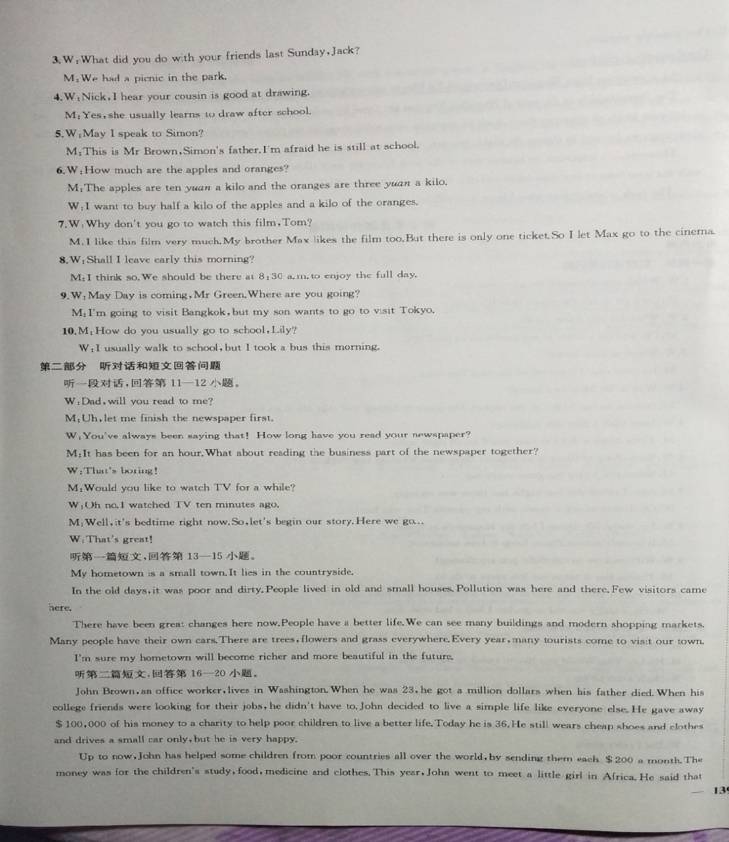 2019年金鑰匙1加1課時作業(yè)加目標檢測八年級英語下冊鹽城泰州專版 參考答案第13頁