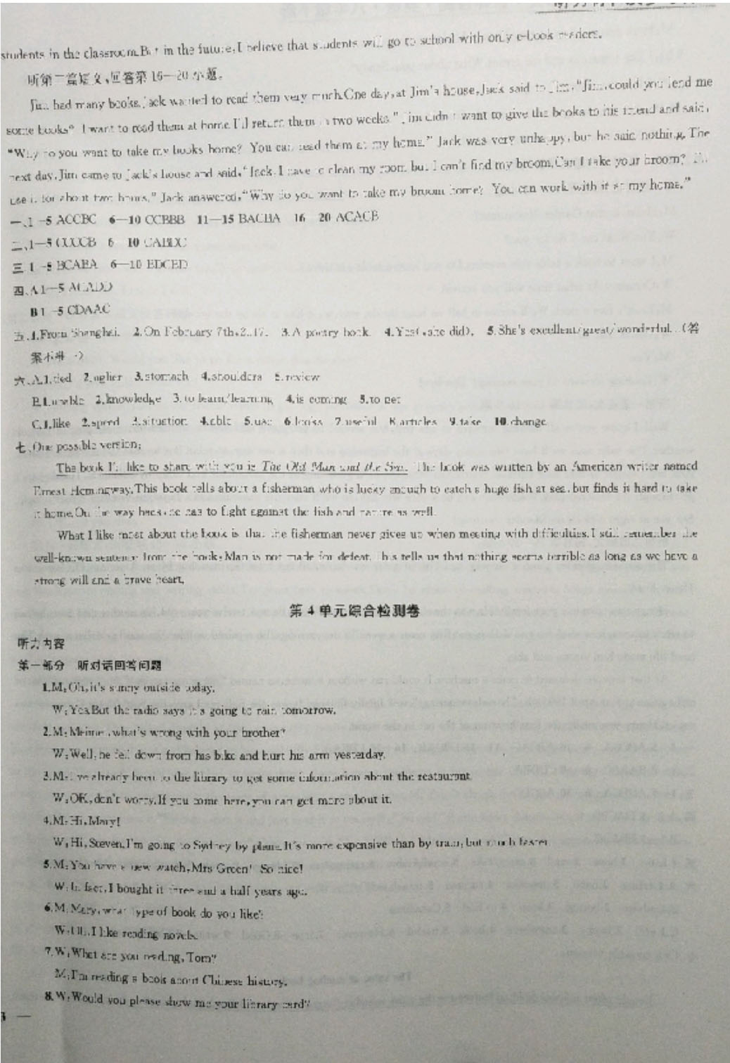 2019年金鑰匙1加1課時作業(yè)加目標檢測八年級英語下冊鹽城泰州專版 參考答案第22頁