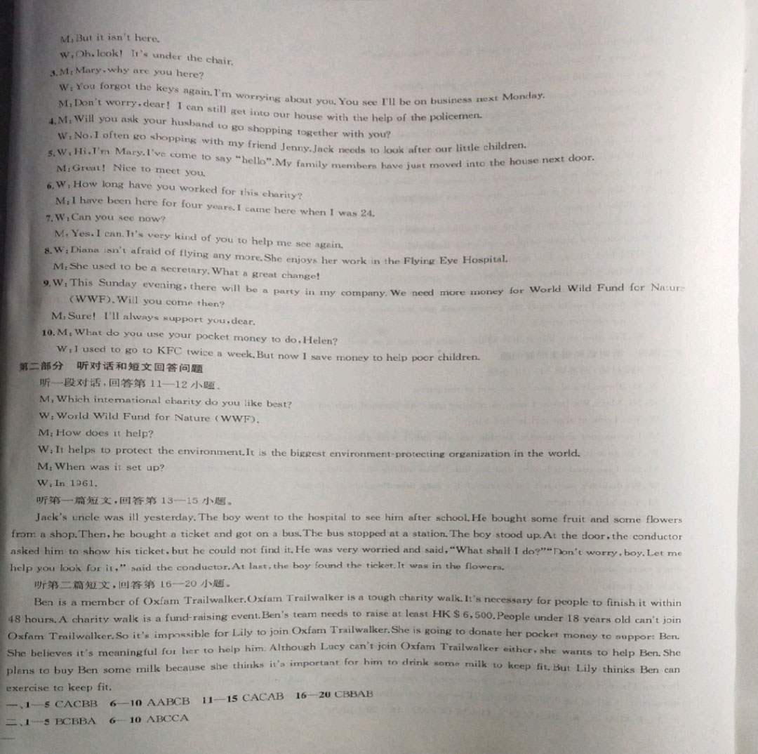 2019年金鑰匙1加1課時(shí)作業(yè)加目標(biāo)檢測(cè)八年級(jí)英語(yǔ)下冊(cè)鹽城泰州專版 參考答案第32頁(yè)