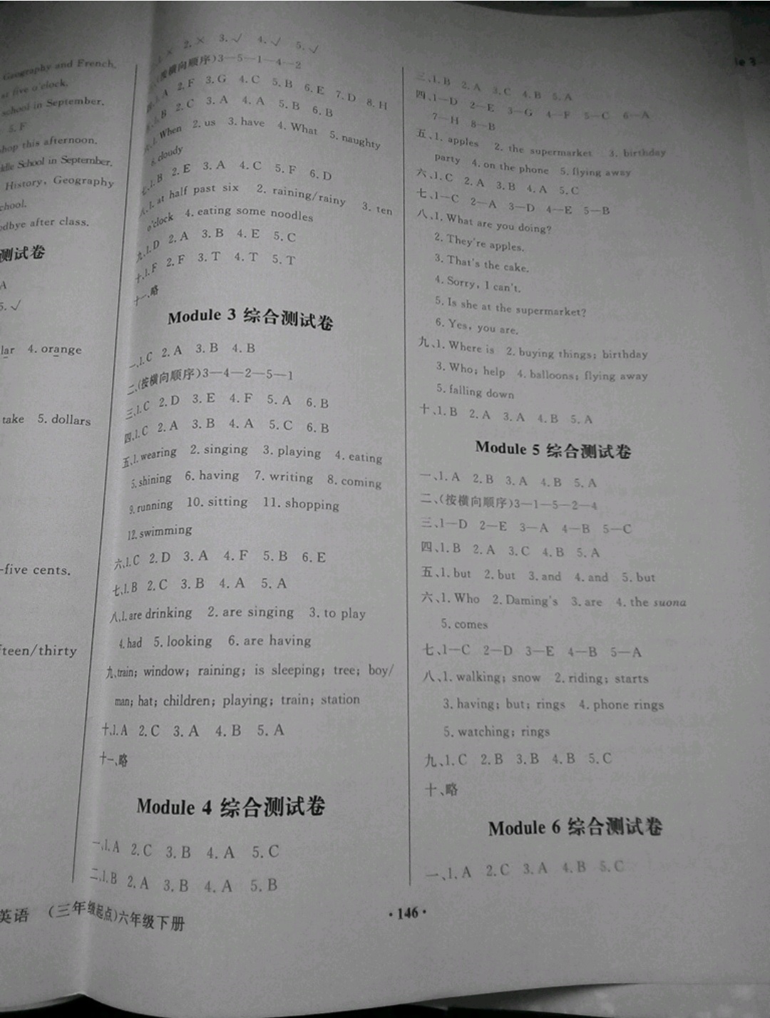 2019年陽光課堂外語教學(xué)與研究出版社六年級英語下冊外研版 參考答案第14頁