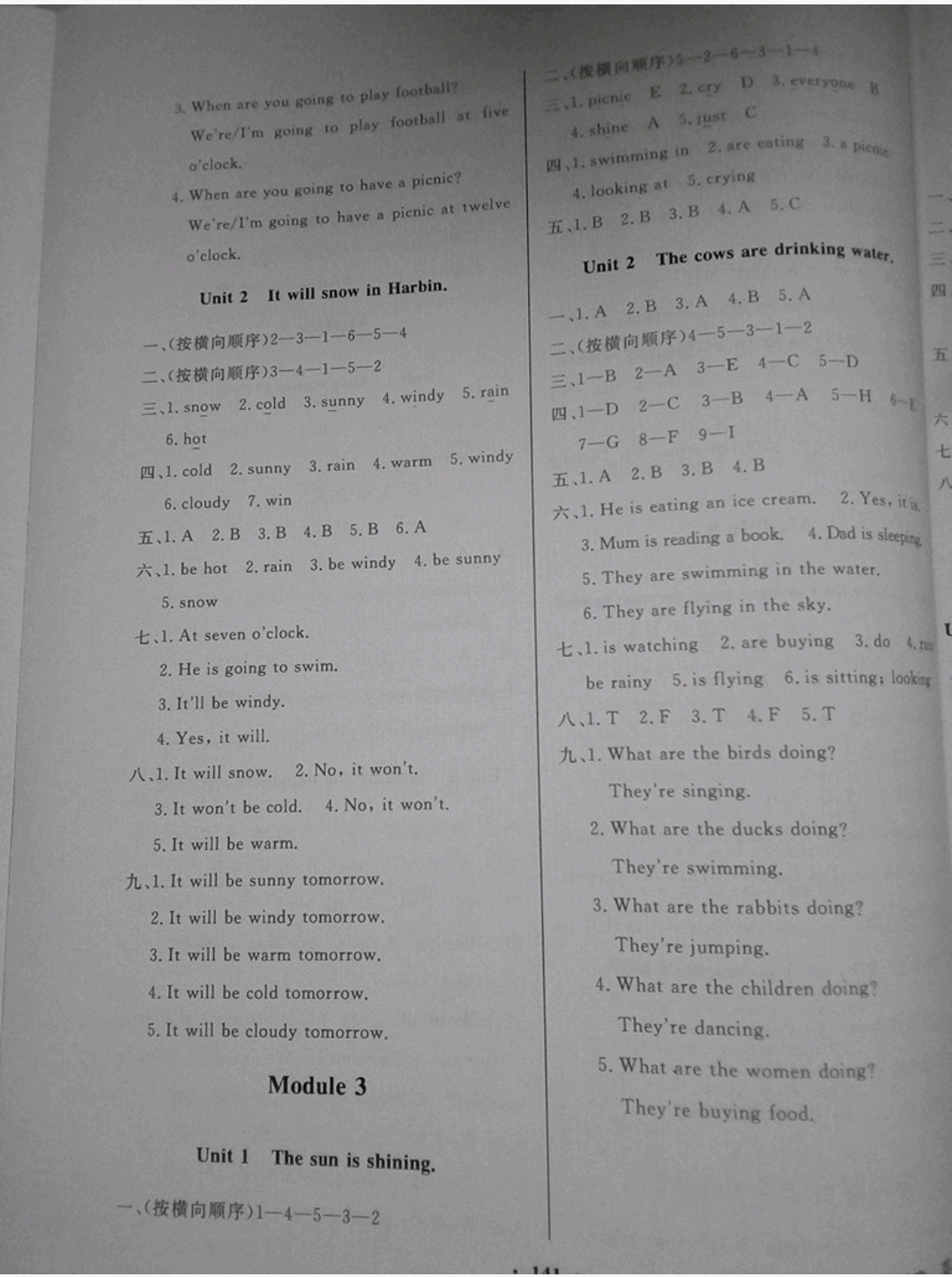 2019年陽光課堂外語教學與研究出版社六年級英語下冊外研版 參考答案第9頁