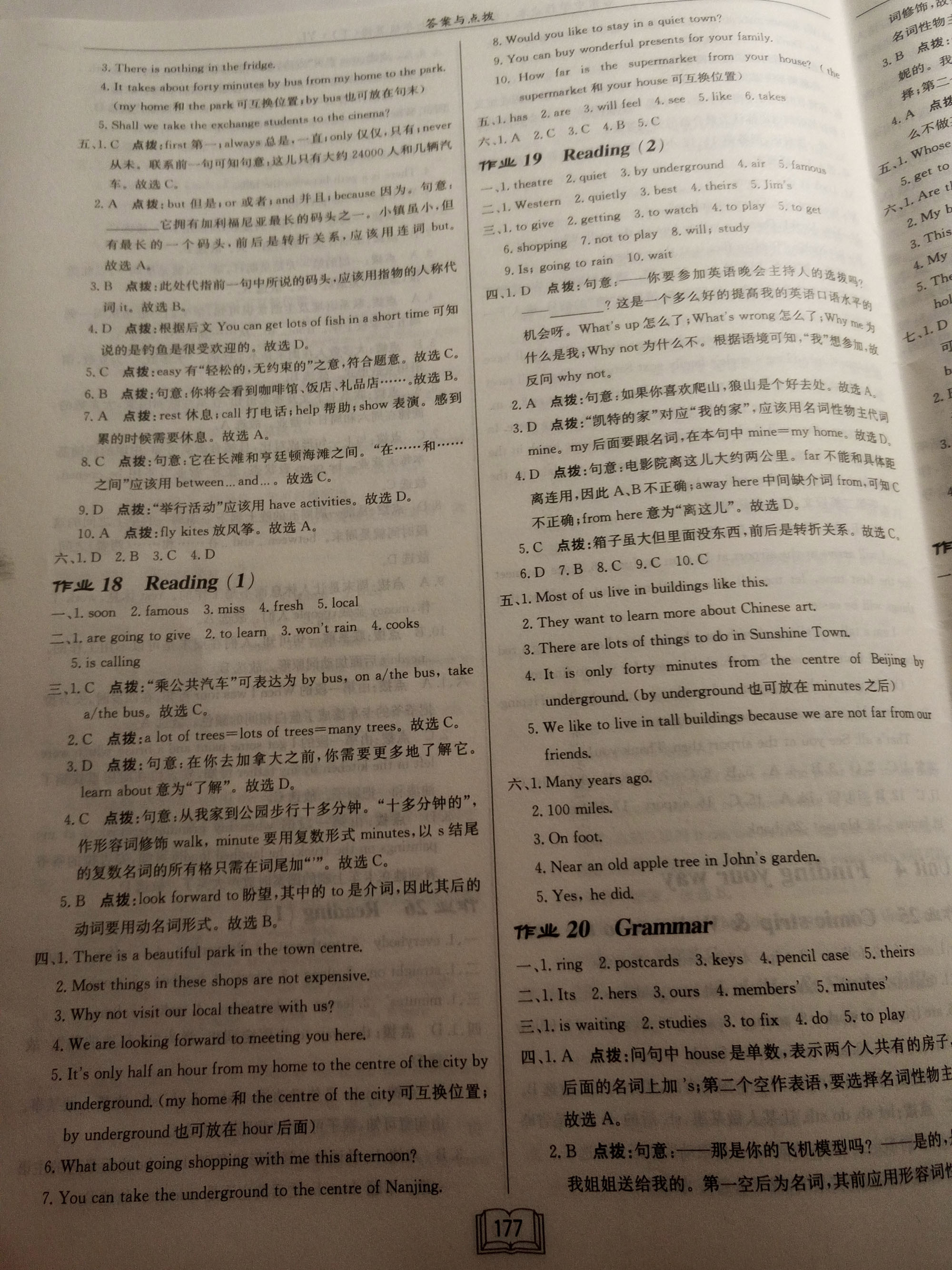 2018年啟東中學作業(yè)本七年級英語下冊譯林版徐州專版 參考答案第14頁