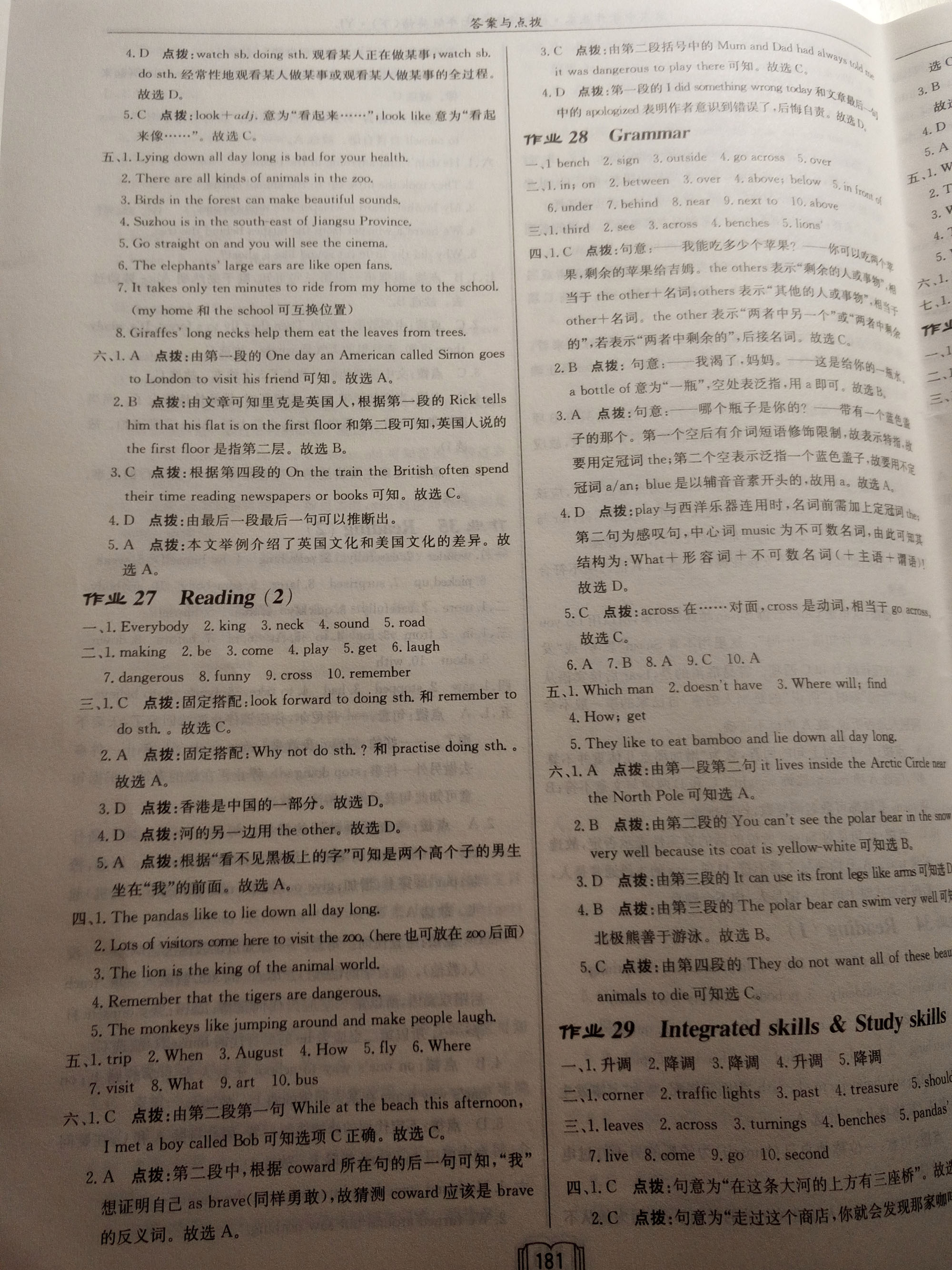 2018年啟東中學(xué)作業(yè)本七年級(jí)英語(yǔ)下冊(cè)譯林版徐州專版 參考答案第18頁(yè)