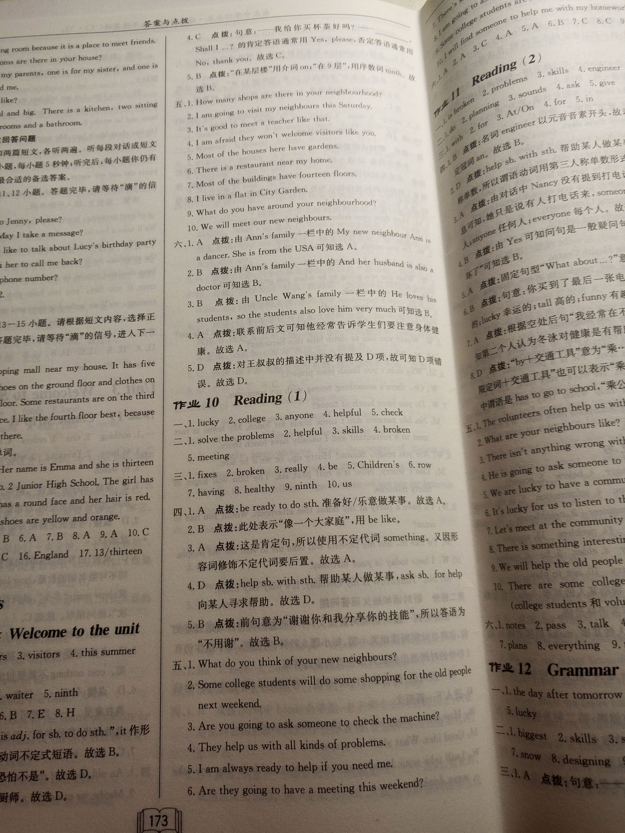 2018年啟東中學(xué)作業(yè)本七年級英語下冊譯林版徐州專版 參考答案第10頁