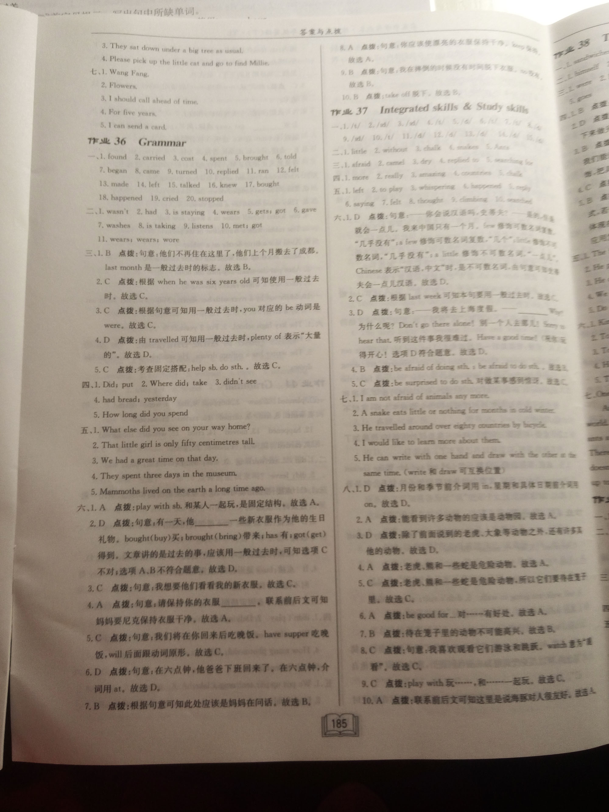 2018年啟東中學(xué)作業(yè)本七年級(jí)英語(yǔ)下冊(cè)譯林版徐州專版 參考答案第22頁(yè)