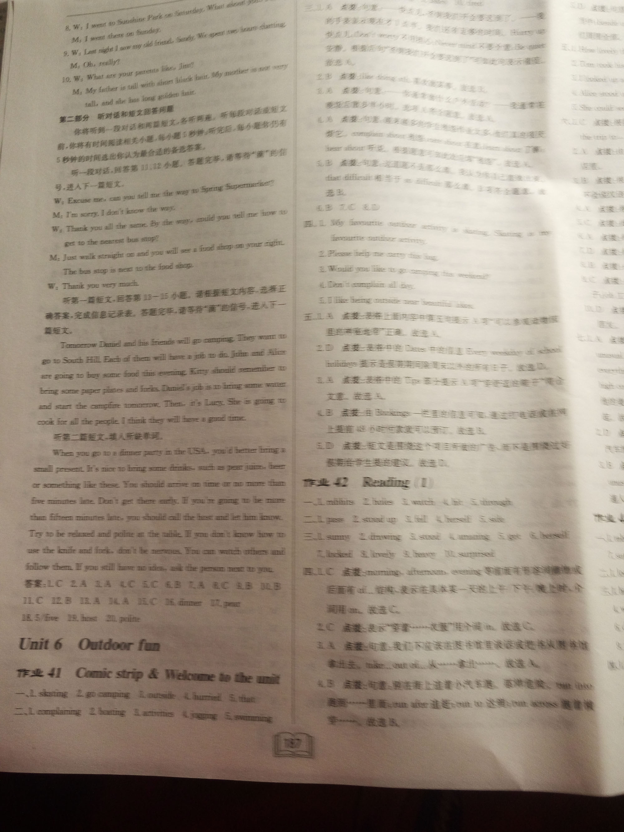 2018年啟東中學作業(yè)本七年級英語下冊譯林版徐州專版 參考答案第24頁