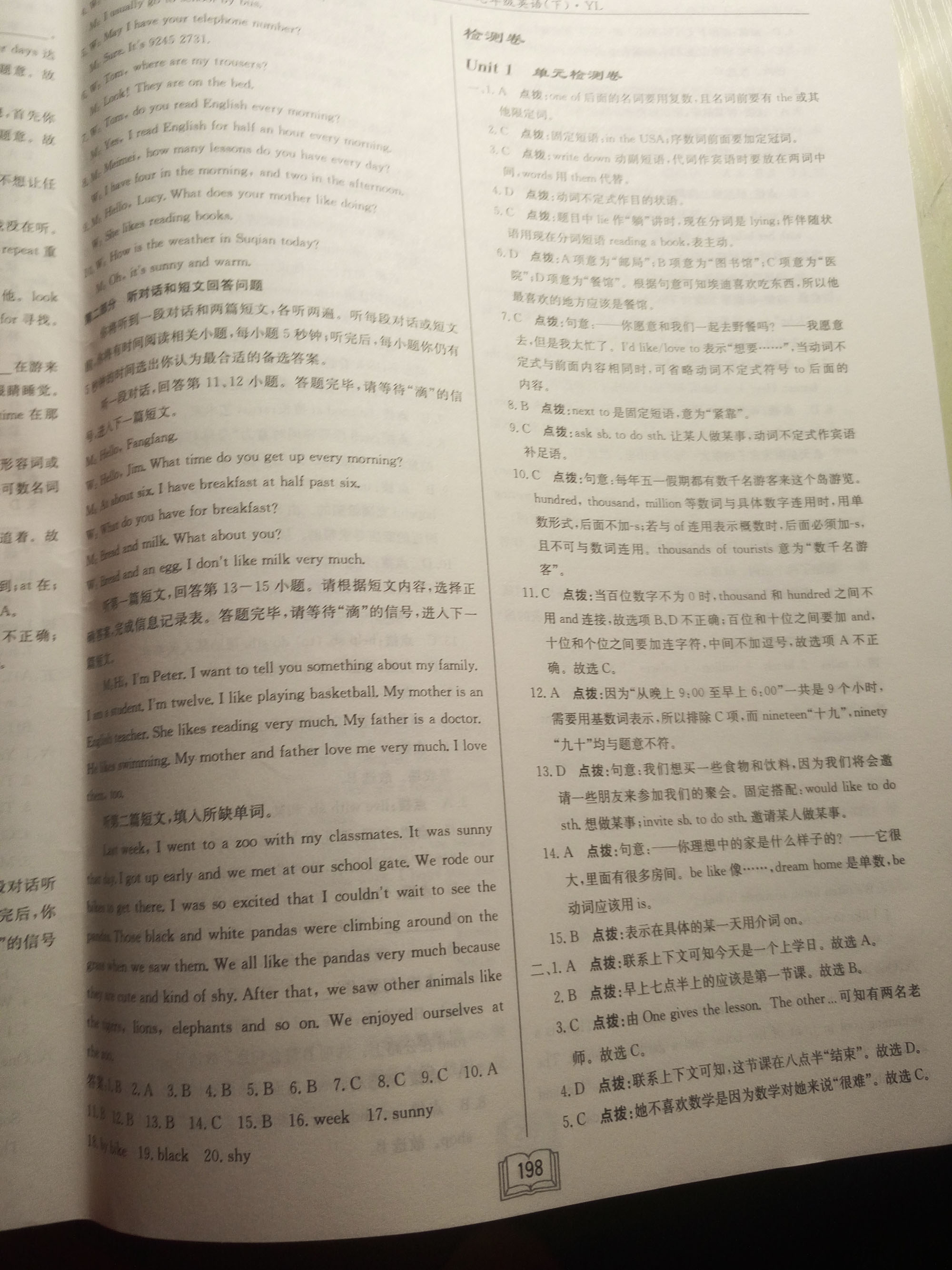 2018年啟東中學(xué)作業(yè)本七年級(jí)英語(yǔ)下冊(cè)譯林版徐州專版 參考答案第35頁(yè)