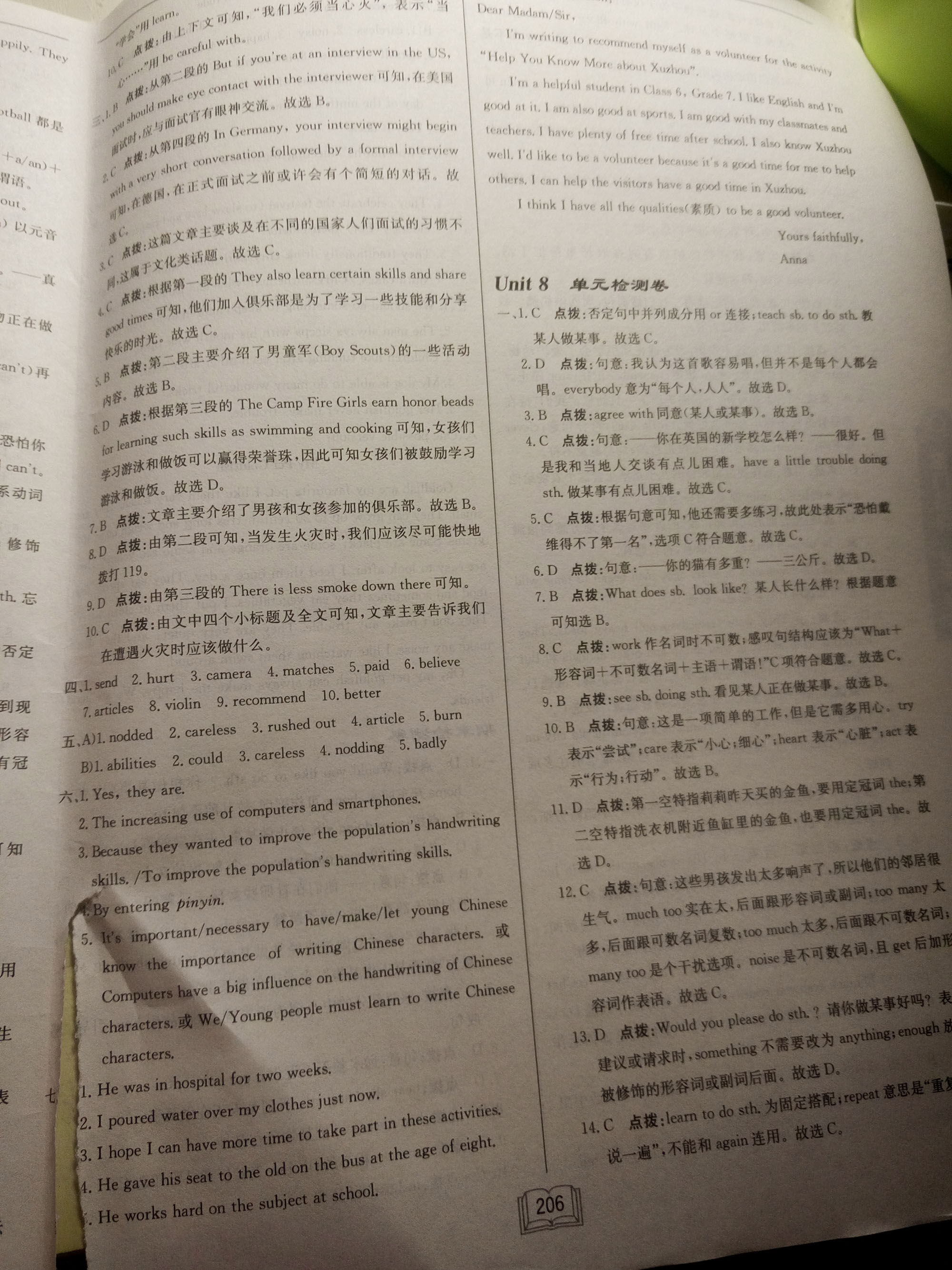 2018年啟東中學(xué)作業(yè)本七年級(jí)英語下冊(cè)譯林版徐州專版 參考答案第43頁