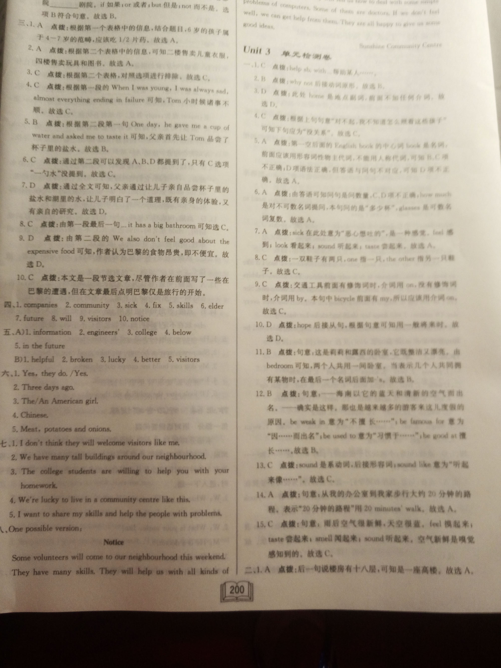 2018年啟東中學(xué)作業(yè)本七年級(jí)英語(yǔ)下冊(cè)譯林版徐州專版 參考答案第37頁(yè)