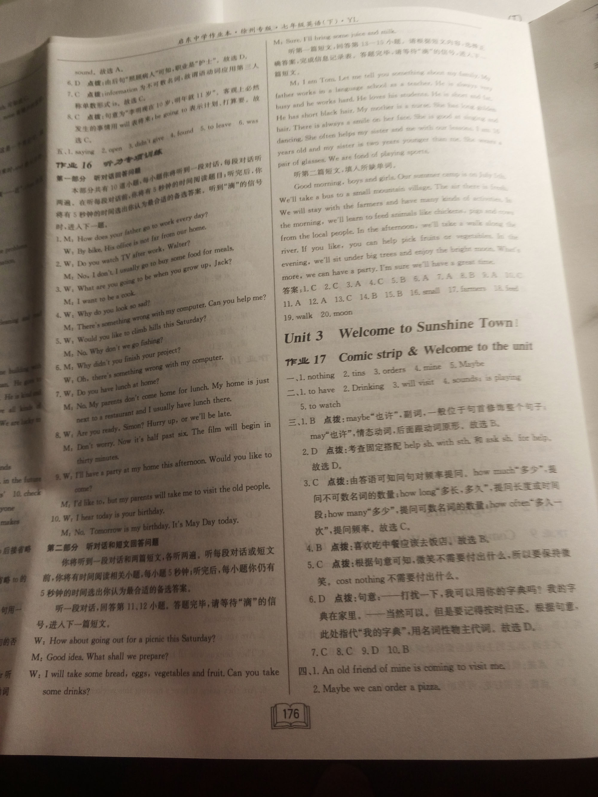 2018年啟東中學作業(yè)本七年級英語下冊譯林版徐州專版 參考答案第13頁