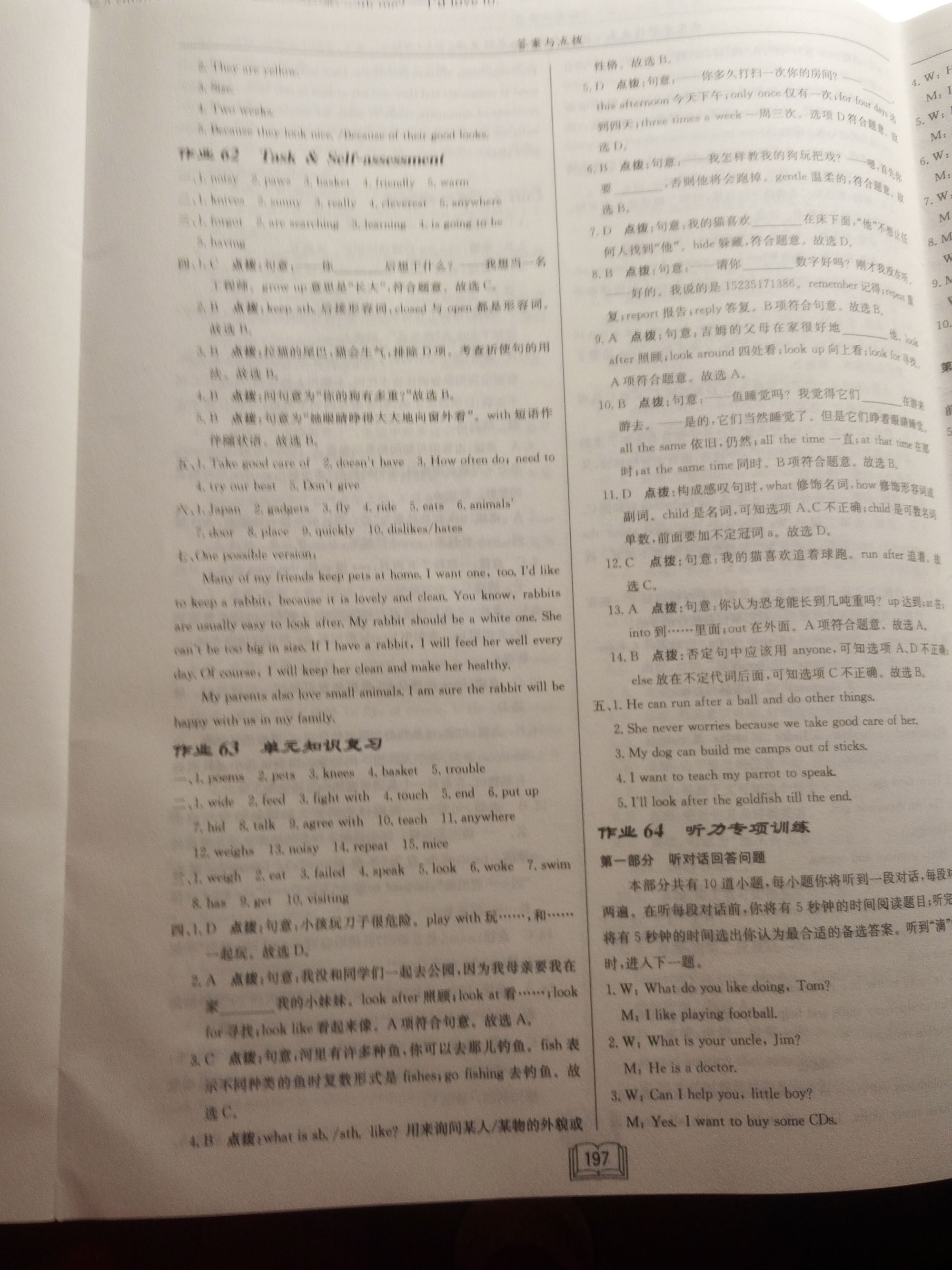 2018年啟東中學作業(yè)本七年級英語下冊譯林版徐州專版 參考答案第34頁