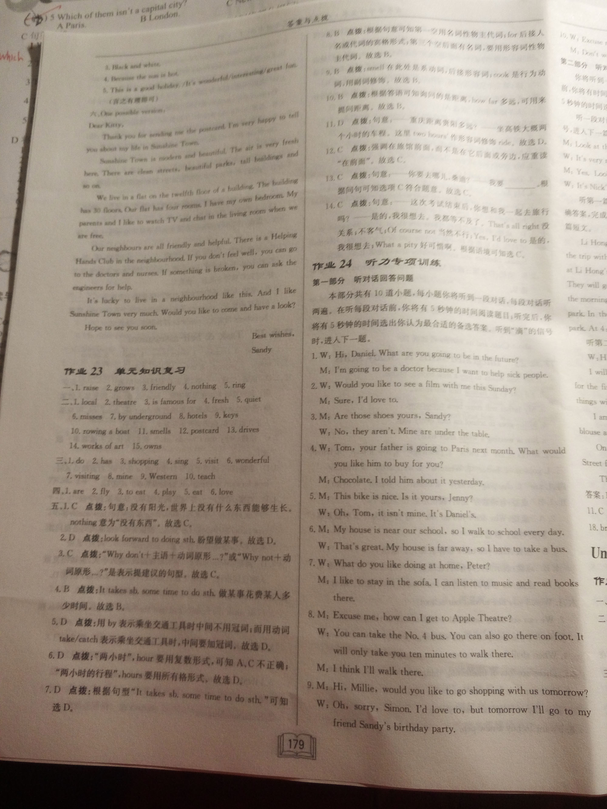 2018年啟東中學作業(yè)本七年級英語下冊譯林版徐州專版 參考答案第16頁