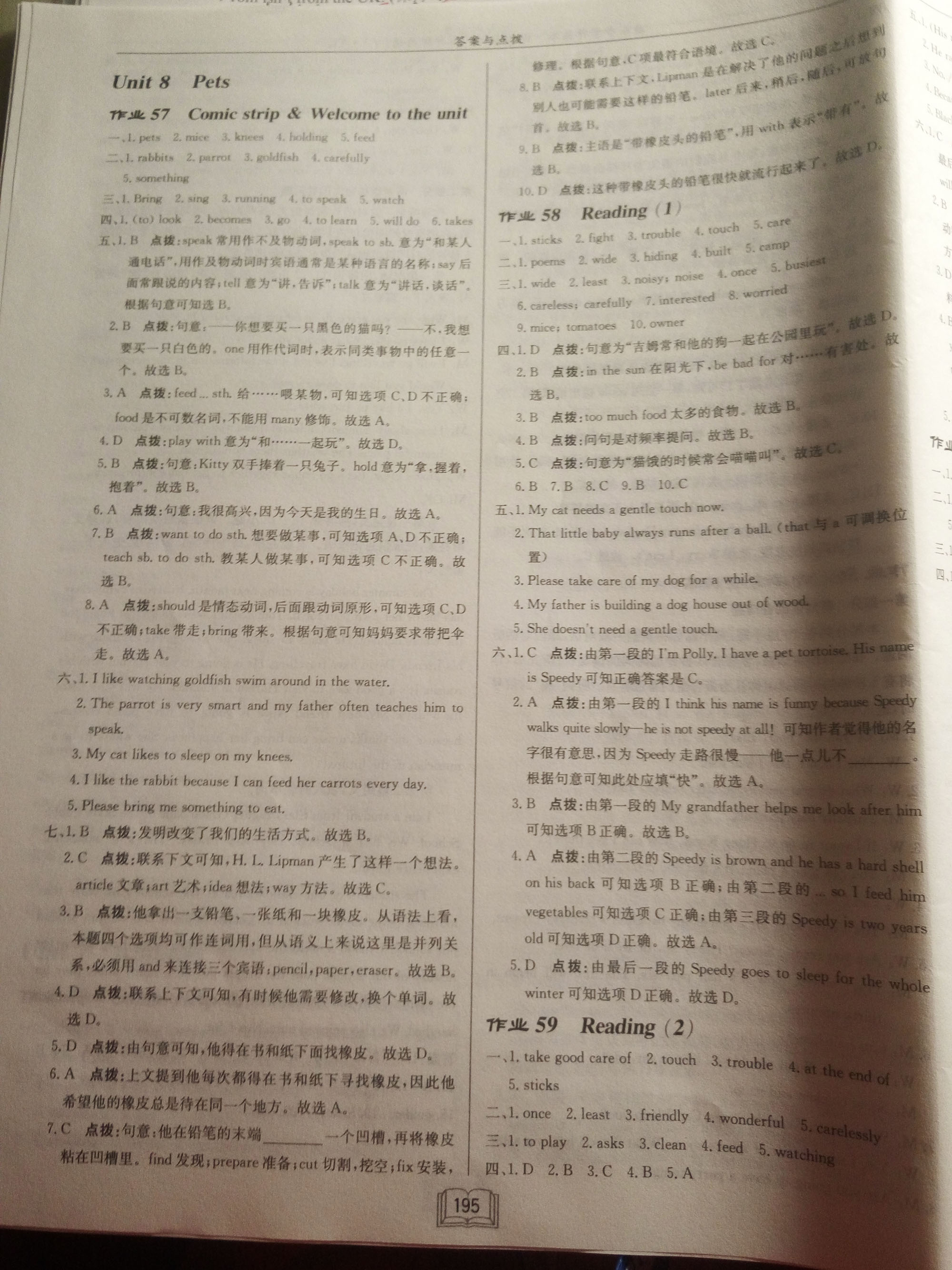 2018年啟東中學(xué)作業(yè)本七年級英語下冊譯林版徐州專版 參考答案第32頁