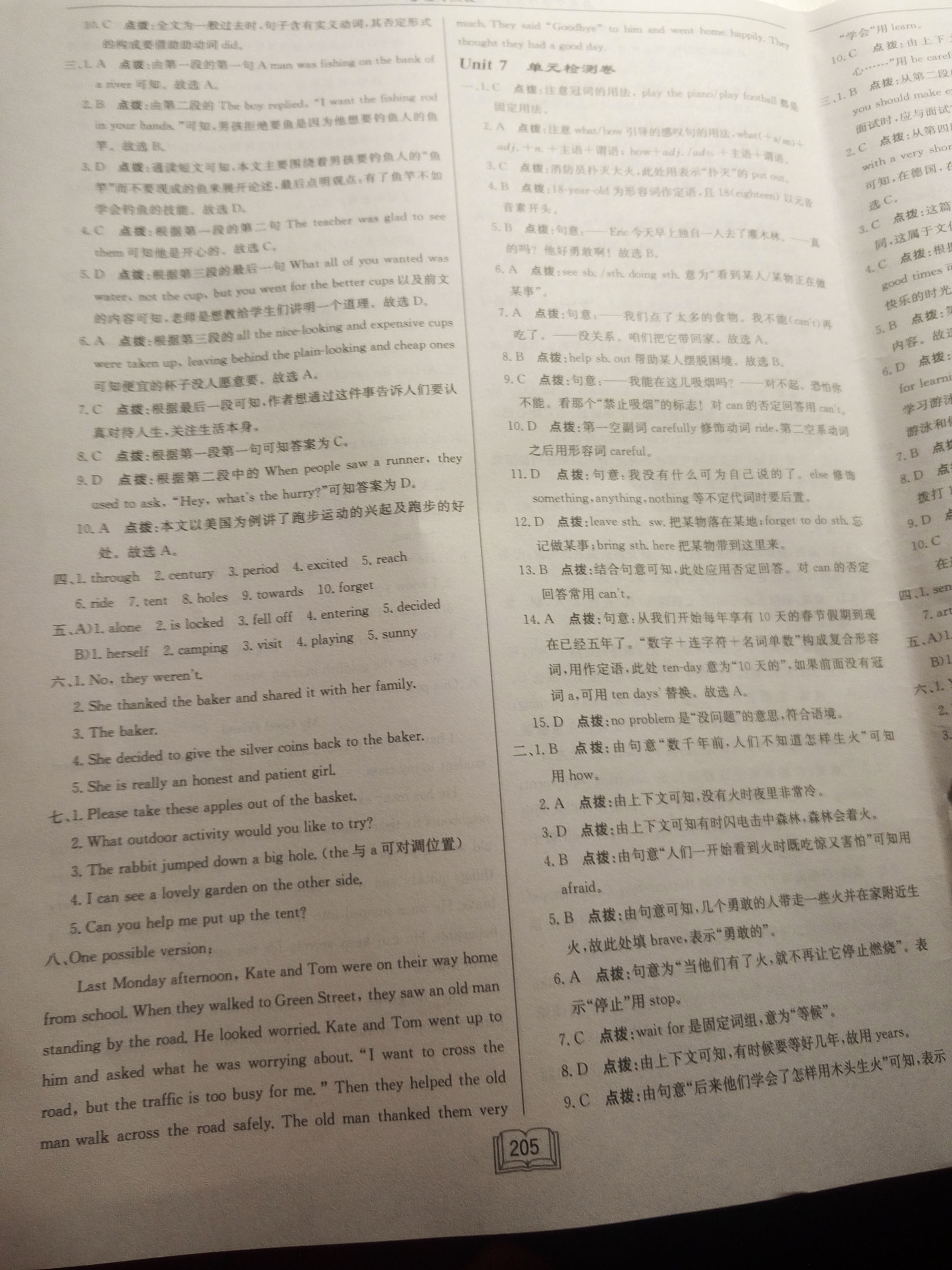 2018年啟東中學作業(yè)本七年級英語下冊譯林版徐州專版 參考答案第42頁