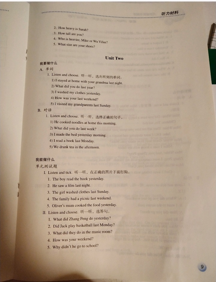 2019年人教金學典同步解析與測評六年級英語下冊人教版 第9頁