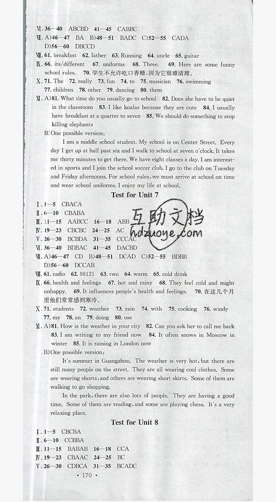 2019年名校课堂七年级英语下册人教版河北专版 参考答案第21页