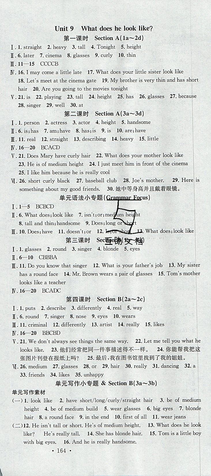 2019年名校課堂七年級(jí)英語(yǔ)下冊(cè)人教版河北專(zhuān)版 參考答案第12頁(yè)