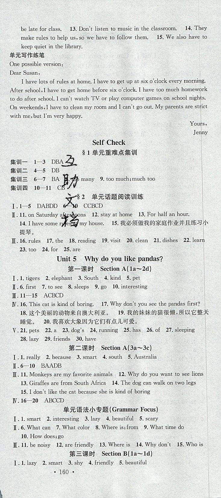 2019年名校课堂七年级英语下册人教版河北专版 参考答案第6页