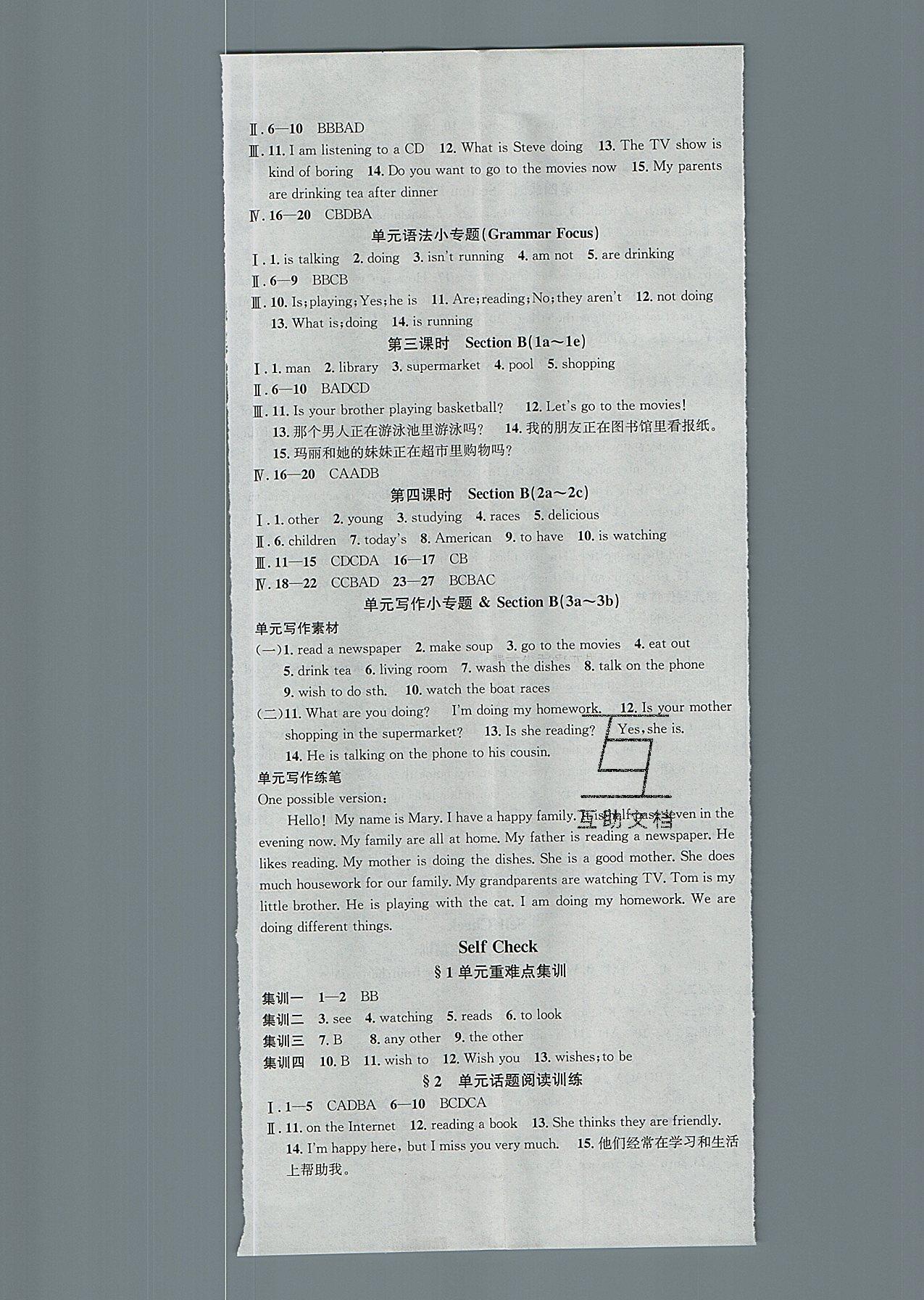 2019年名校课堂七年级英语下册人教版河北专版 参考答案第8页