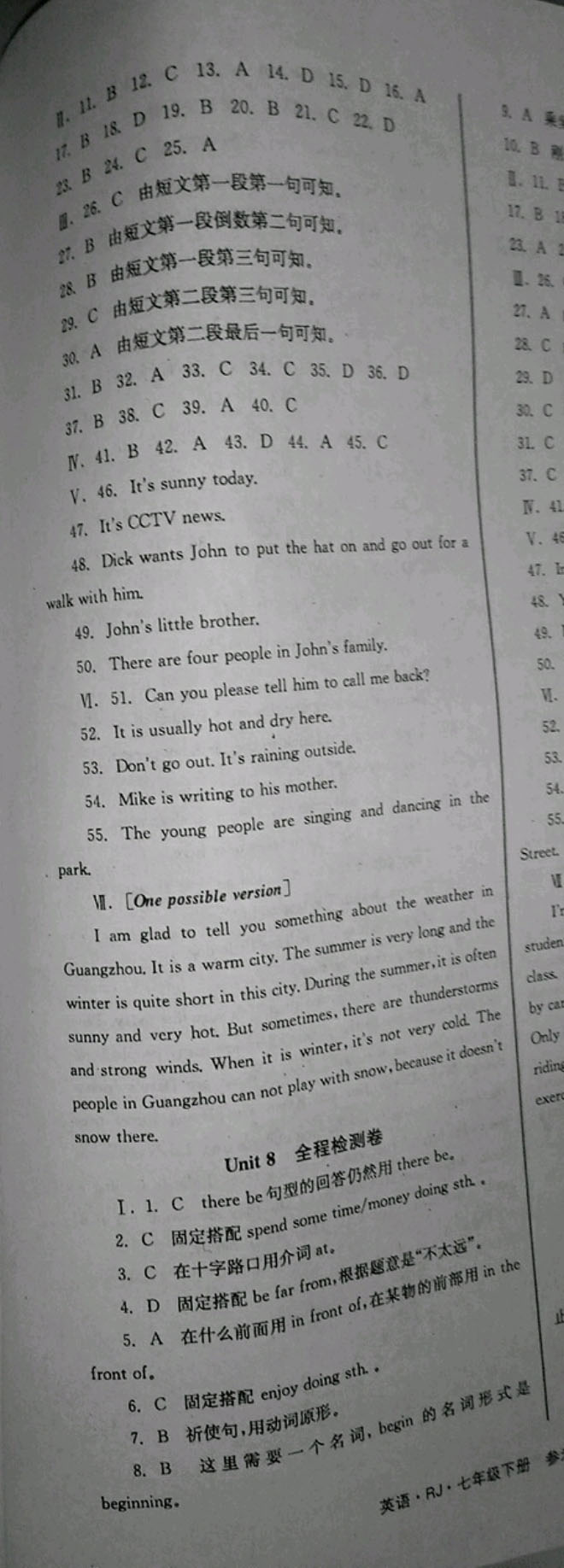 2019年全程檢測(cè)卷七年級(jí)英語(yǔ)下冊(cè)人教版 參考答案第9頁(yè)